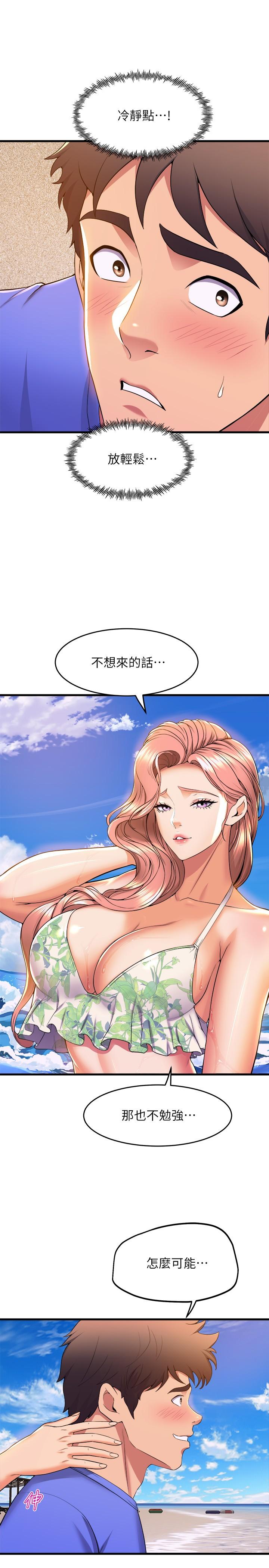 《舞蹈系学姊们》漫画最新章节舞蹈系学姊们-第45话-一起去看晚上的海景吧免费下拉式在线观看章节第【19】张图片