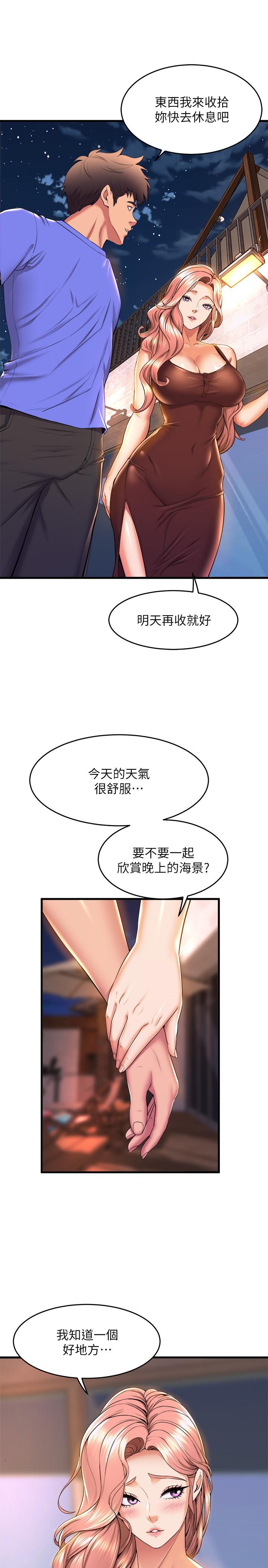 《舞蹈系学姊们》漫画最新章节舞蹈系学姊们-第45话-一起去看晚上的海景吧免费下拉式在线观看章节第【35】张图片