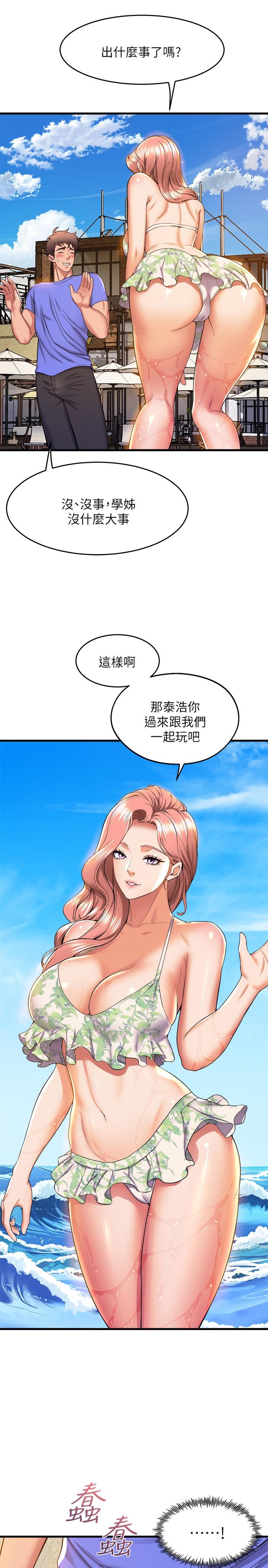 《舞蹈系学姊们》漫画最新章节舞蹈系学姊们-第45话-一起去看晚上的海景吧免费下拉式在线观看章节第【17】张图片