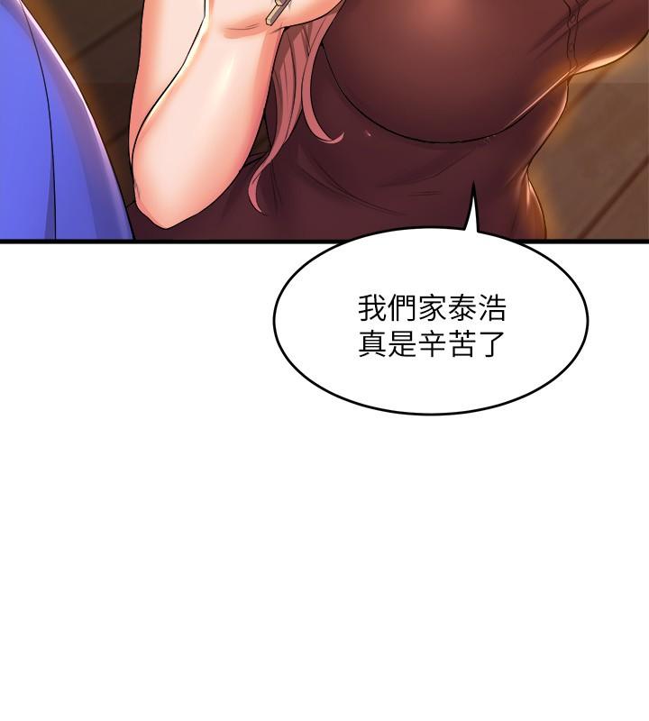 《舞蹈系学姊们》漫画最新章节舞蹈系学姊们-第45话-一起去看晚上的海景吧免费下拉式在线观看章节第【28】张图片