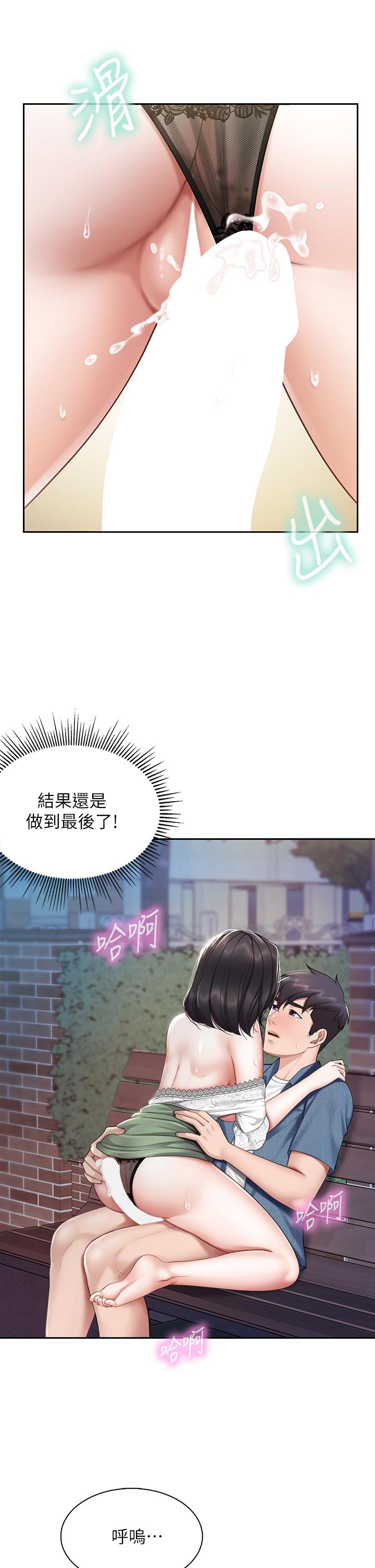 《亲子餐厅的妈妈们》漫画最新章节亲子餐厅的妈妈们-第10话-在户外品尝阿姨淫荡的小穴免费下拉式在线观看章节第【20】张图片