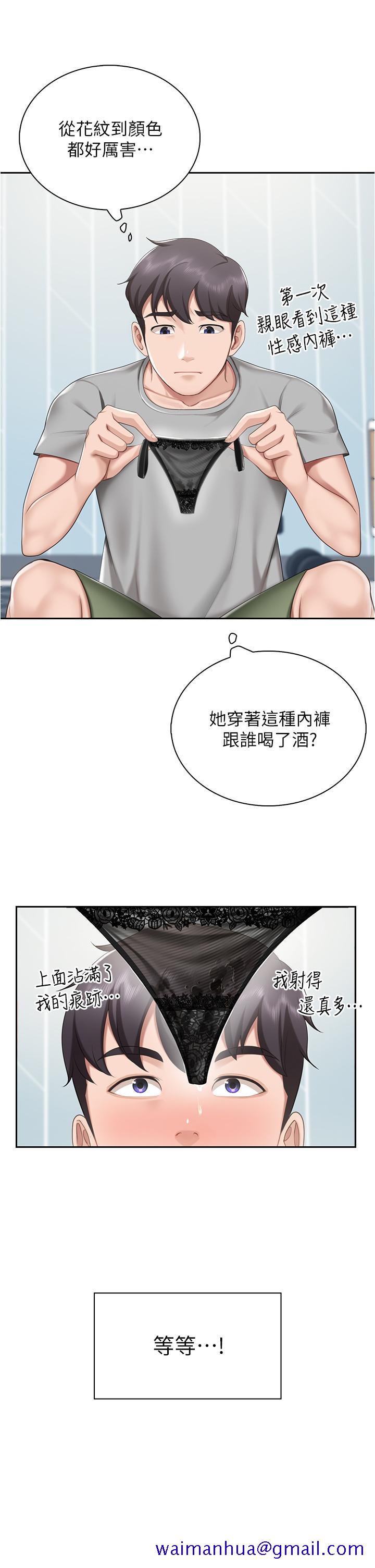 《亲子餐厅的妈妈们》漫画最新章节亲子餐厅的妈妈们-第10话-在户外品尝阿姨淫荡的小穴免费下拉式在线观看章节第【31】张图片