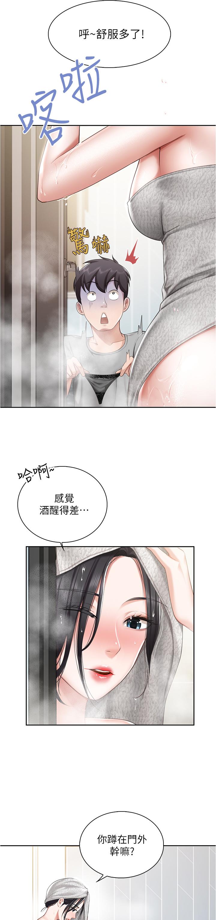 《亲子餐厅的妈妈们》漫画最新章节亲子餐厅的妈妈们-第10话-在户外品尝阿姨淫荡的小穴免费下拉式在线观看章节第【33】张图片