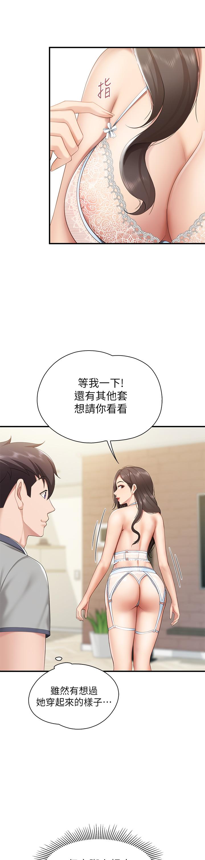 《亲子餐厅的妈妈们》漫画最新章节亲子餐厅的妈妈们-第13话-人妻火辣的内衣伸展台免费下拉式在线观看章节第【34】张图片