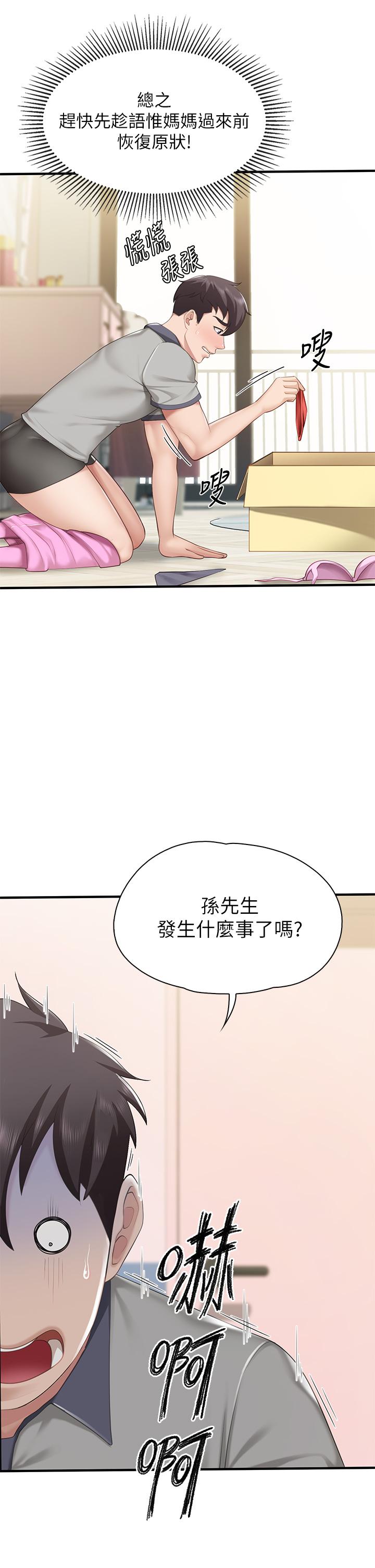 《亲子餐厅的妈妈们》漫画最新章节亲子餐厅的妈妈们-第13话-人妻火辣的内衣伸展台免费下拉式在线观看章节第【9】张图片