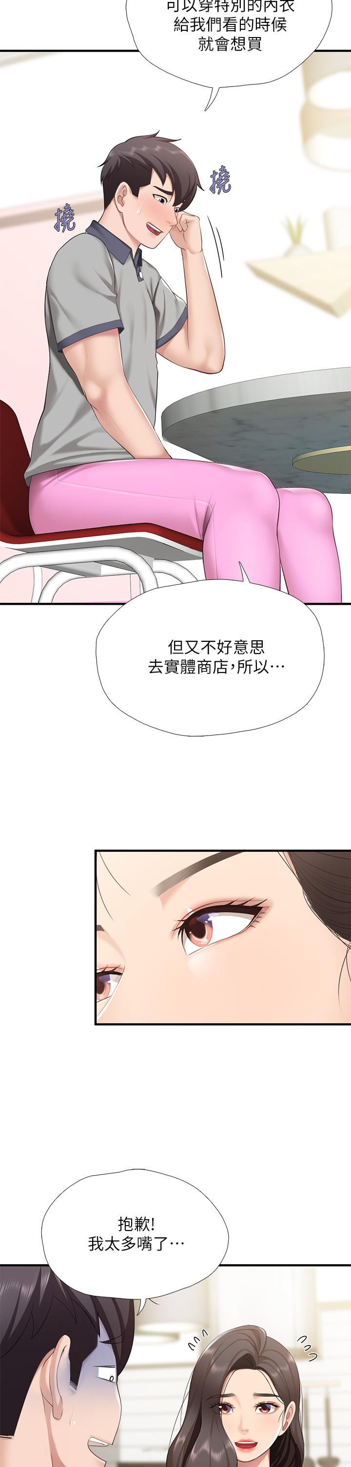 《亲子餐厅的妈妈们》漫画最新章节亲子餐厅的妈妈们-第13话-人妻火辣的内衣伸展台免费下拉式在线观看章节第【24】张图片