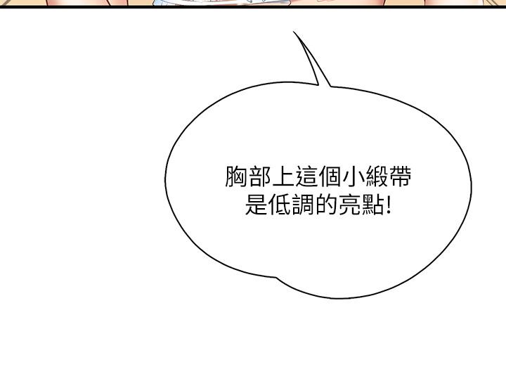 《亲子餐厅的妈妈们》漫画最新章节亲子餐厅的妈妈们-第13话-人妻火辣的内衣伸展台免费下拉式在线观看章节第【33】张图片