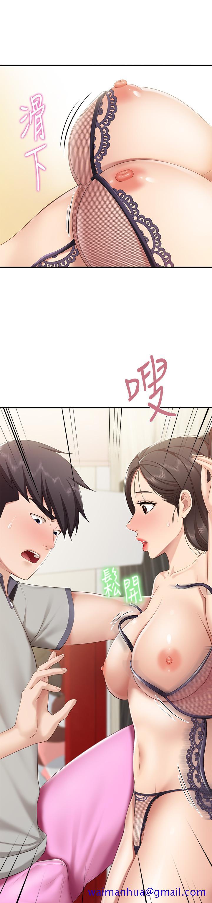 《亲子餐厅的妈妈们》漫画最新章节亲子餐厅的妈妈们-第14话-硬硬的棒棒一直顶着我免费下拉式在线观看章节第【11】张图片