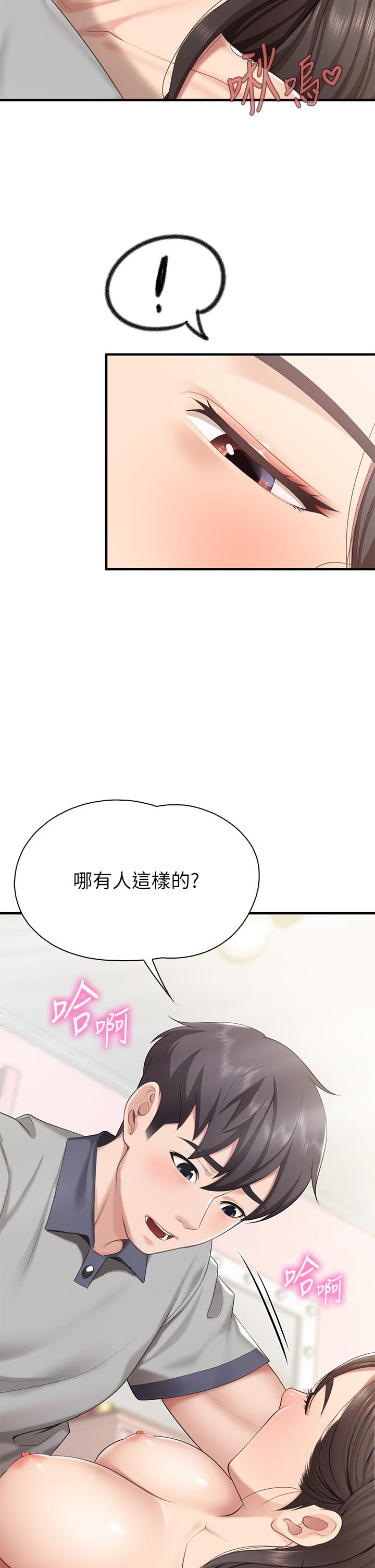 《亲子餐厅的妈妈们》漫画最新章节亲子餐厅的妈妈们-第15话-对性爱感到生疏的人妻免费下拉式在线观看章节第【40】张图片