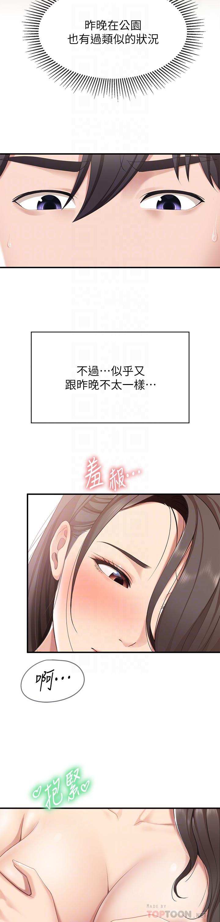 《亲子餐厅的妈妈们》漫画最新章节亲子餐厅的妈妈们-第15话-对性爱感到生疏的人妻免费下拉式在线观看章节第【10】张图片