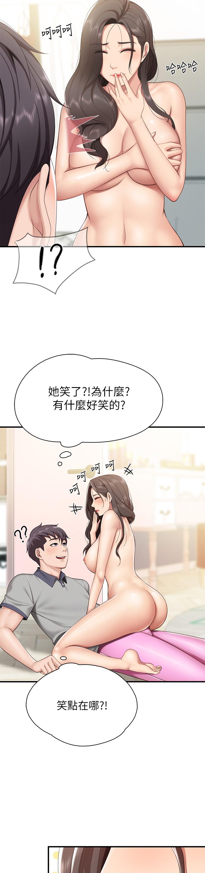 《亲子餐厅的妈妈们》漫画最新章节亲子餐厅的妈妈们-第15话-对性爱感到生疏的人妻免费下拉式在线观看章节第【22】张图片