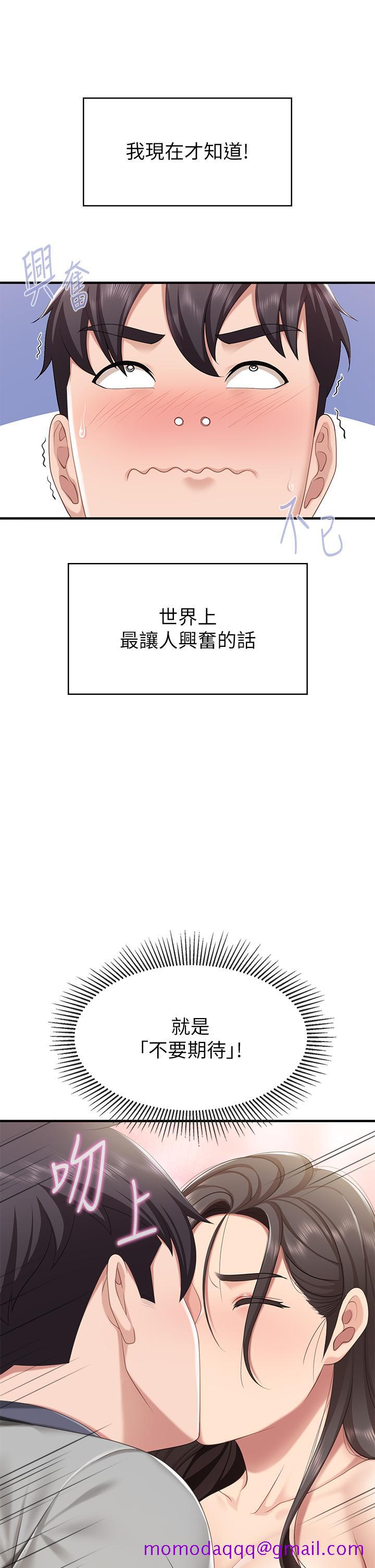 《亲子餐厅的妈妈们》漫画最新章节亲子餐厅的妈妈们-第15话-对性爱感到生疏的人妻免费下拉式在线观看章节第【36】张图片