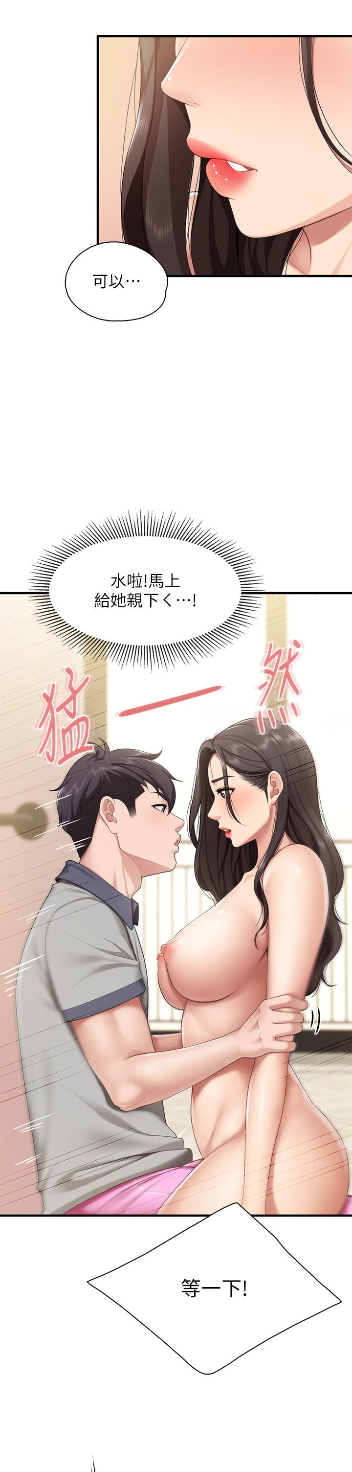 《亲子餐厅的妈妈们》漫画最新章节亲子餐厅的妈妈们-第15话-对性爱感到生疏的人妻免费下拉式在线观看章节第【32】张图片