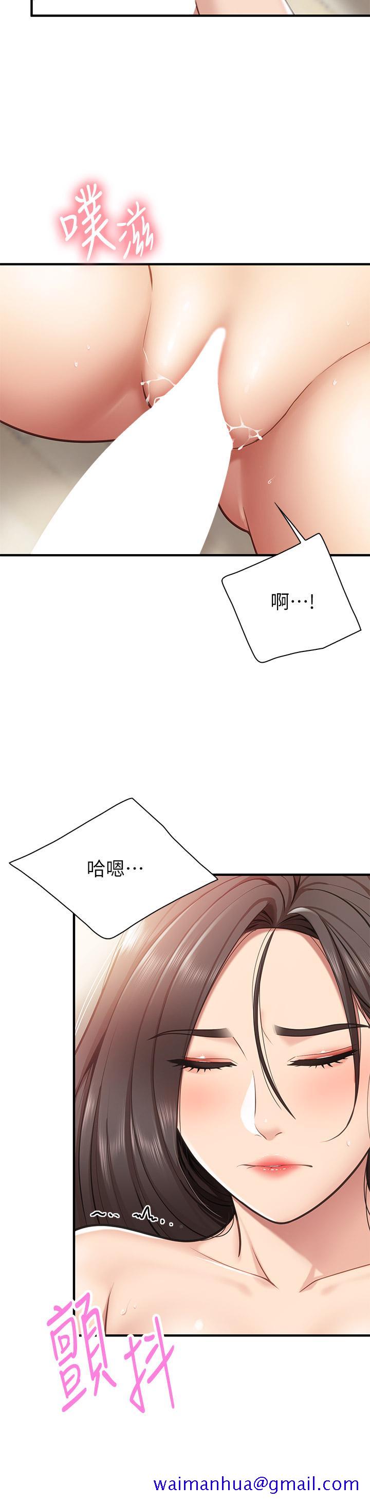 《亲子餐厅的妈妈们》漫画最新章节亲子餐厅的妈妈们-第16话-语惟妈妈Q弹的小穴免费下拉式在线观看章节第【31】张图片