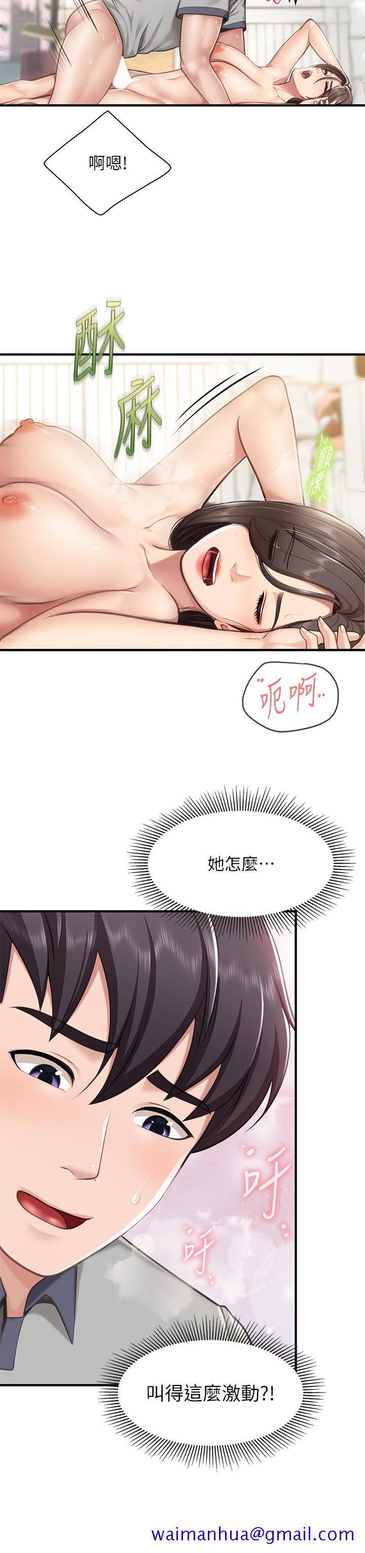 《亲子餐厅的妈妈们》漫画最新章节亲子餐厅的妈妈们-第17话-带劲香甜的美鲍免费下拉式在线观看章节第【11】张图片