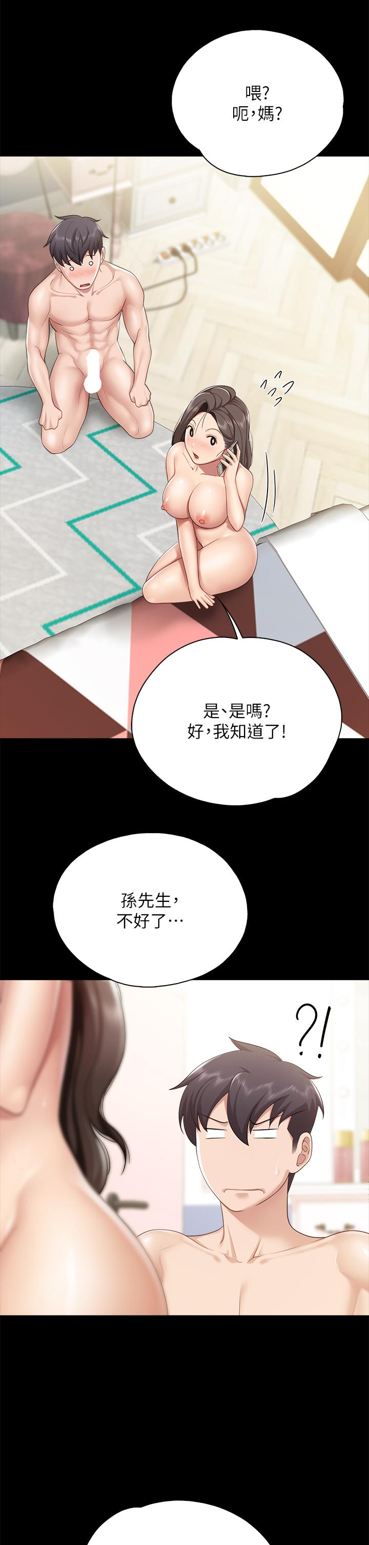 《亲子餐厅的妈妈们》漫画最新章节亲子餐厅的妈妈们-第20话-午休时间来一炮吧免费下拉式在线观看章节第【20】张图片