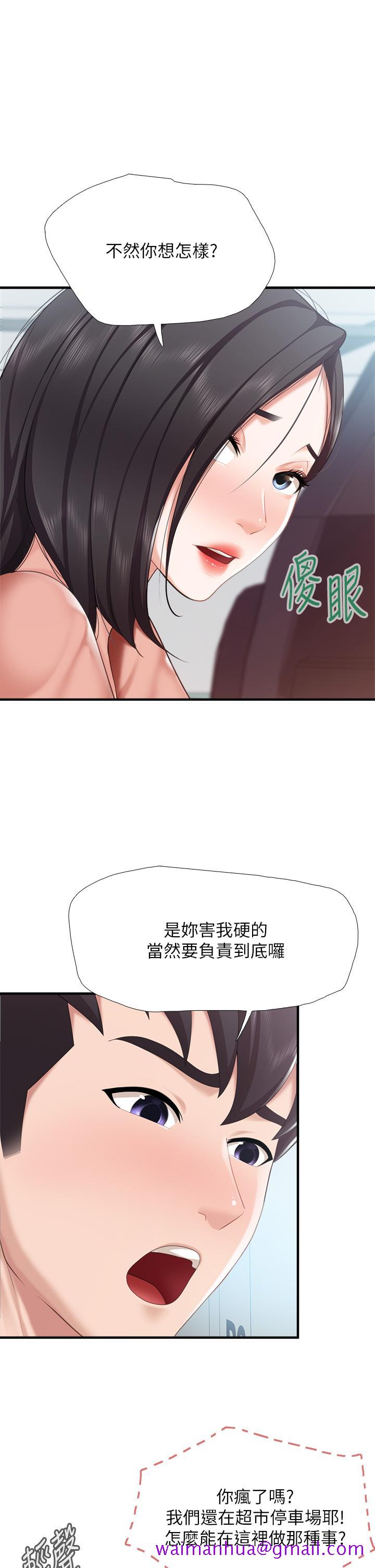 《亲子餐厅的妈妈们》漫画最新章节亲子餐厅的妈妈们-第21话-是你害我硬的，帮我吹免费下拉式在线观看章节第【37】张图片