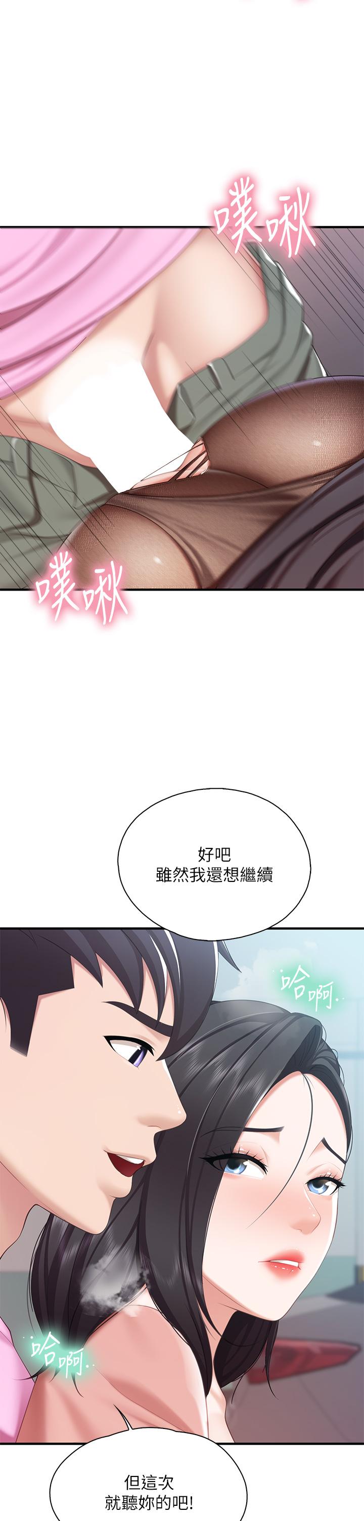 《亲子餐厅的妈妈们》漫画最新章节亲子餐厅的妈妈们-第22话-驯服勾人的阿姨免费下拉式在线观看章节第【35】张图片