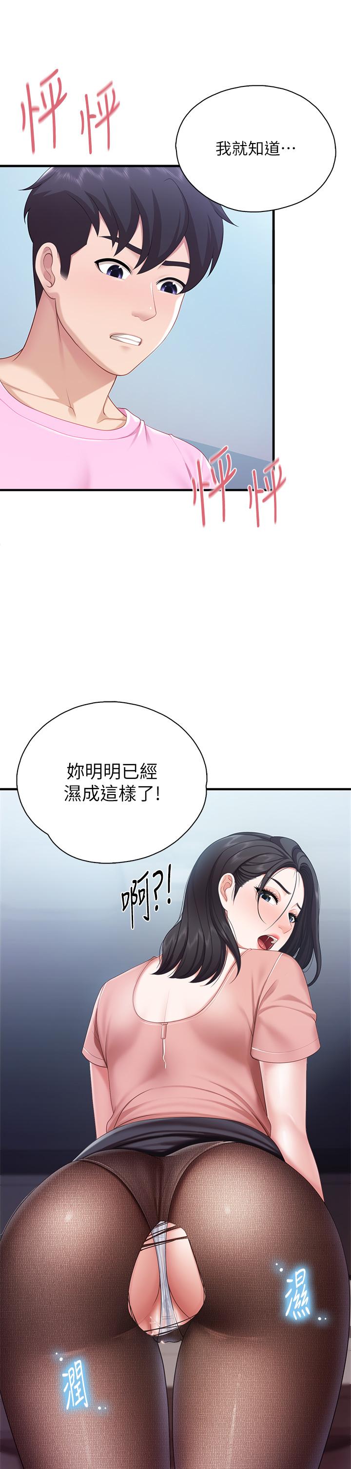 《亲子餐厅的妈妈们》漫画最新章节亲子餐厅的妈妈们-第22话-驯服勾人的阿姨免费下拉式在线观看章节第【26】张图片