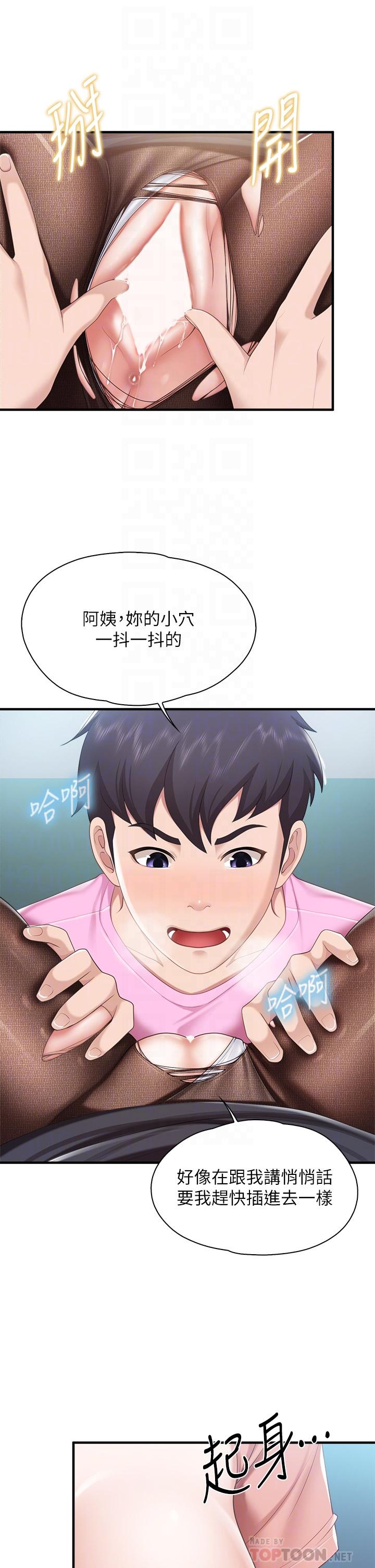 《亲子餐厅的妈妈们》漫画最新章节亲子餐厅的妈妈们-第23话-撕开丝袜后的情色气味免费下拉式在线观看章节第【14】张图片