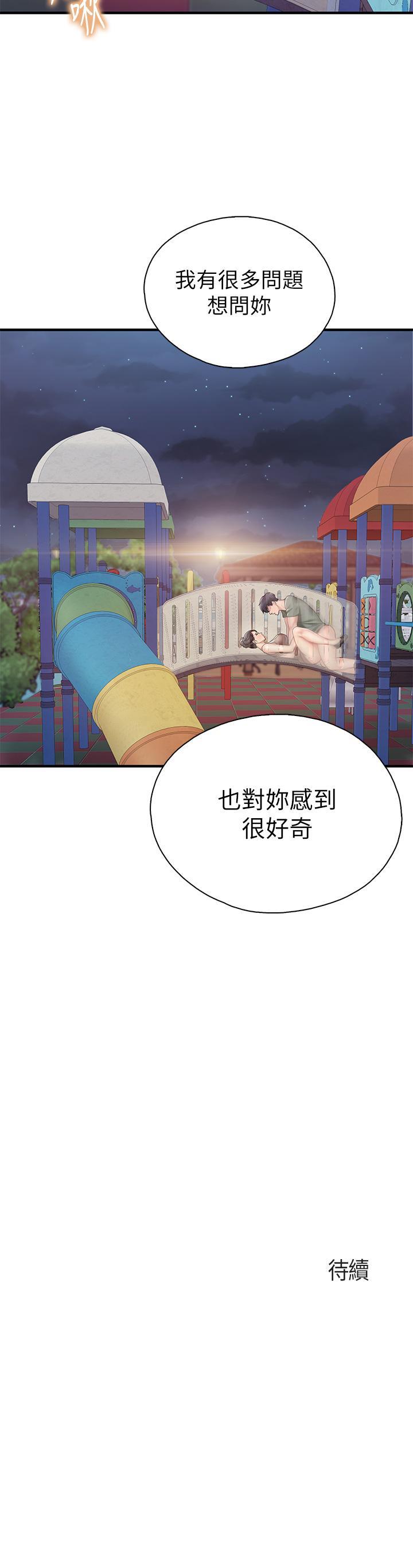 《亲子餐厅的妈妈们》漫画最新章节亲子餐厅的妈妈们-第26话-用老二治疗发情的人妻免费下拉式在线观看章节第【40】张图片