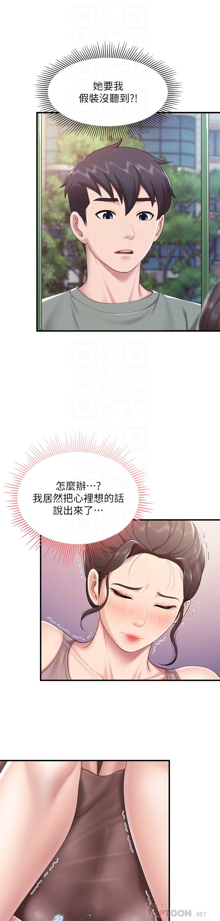 《亲子餐厅的妈妈们》漫画最新章节亲子餐厅的妈妈们-第26话-用老二治疗发情的人妻免费下拉式在线观看章节第【10】张图片