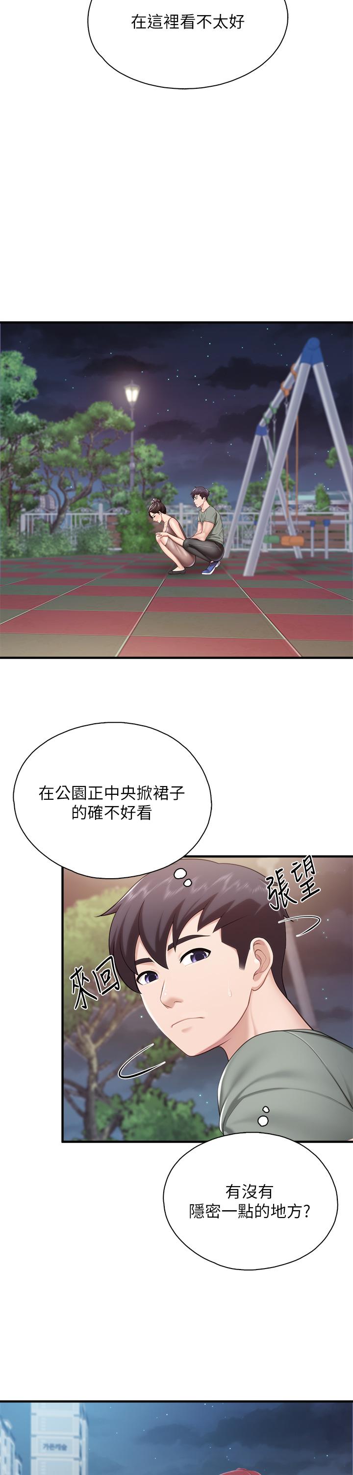 《亲子餐厅的妈妈们》漫画最新章节亲子餐厅的妈妈们-第26话-用老二治疗发情的人妻免费下拉式在线观看章节第【15】张图片