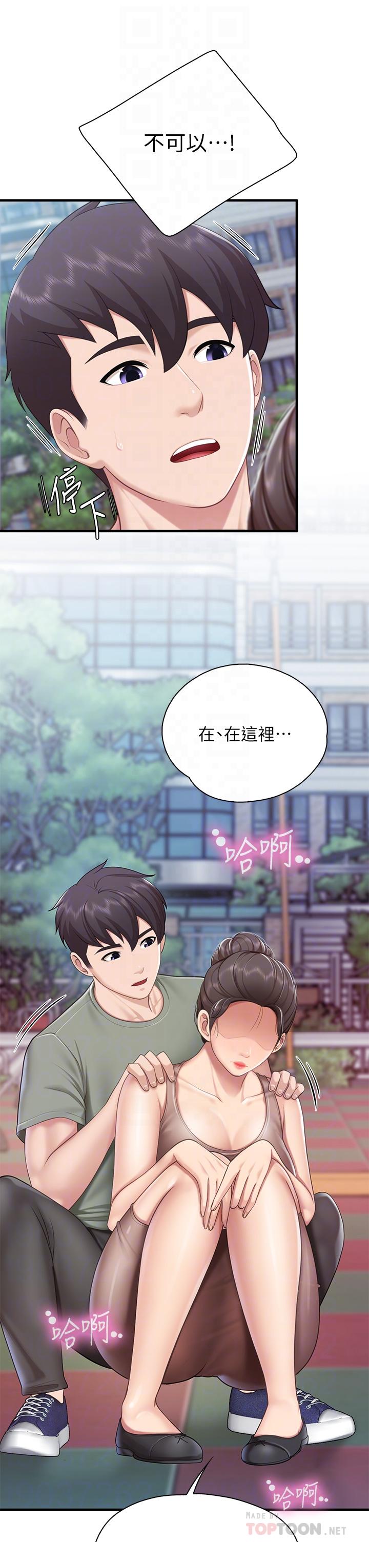 《亲子餐厅的妈妈们》漫画最新章节亲子餐厅的妈妈们-第26话-用老二治疗发情的人妻免费下拉式在线观看章节第【14】张图片