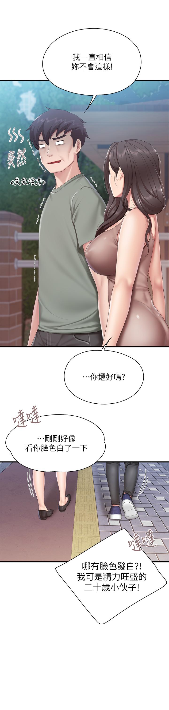 《亲子餐厅的妈妈们》漫画最新章节亲子餐厅的妈妈们-第28话-跟我姐打炮爽吗免费下拉式在线观看章节第【24】张图片