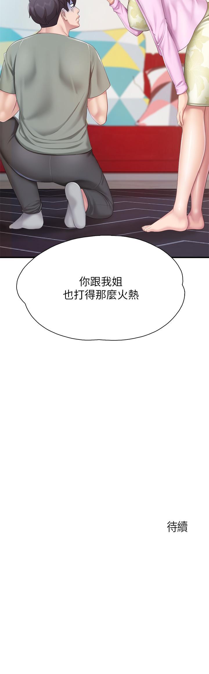 《亲子餐厅的妈妈们》漫画最新章节亲子餐厅的妈妈们-第28话-跟我姐打炮爽吗免费下拉式在线观看章节第【39】张图片