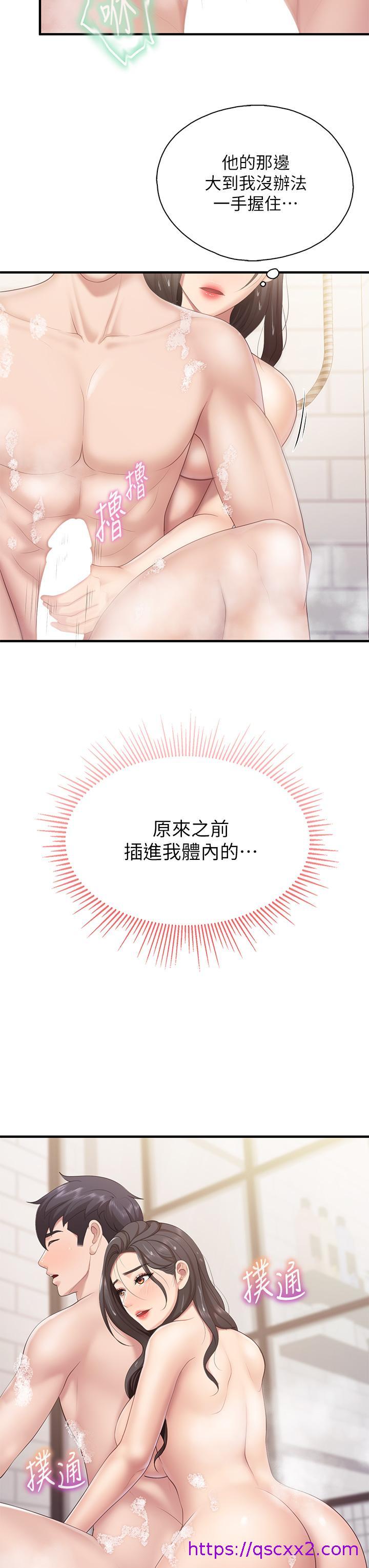 《亲子餐厅的妈妈们》漫画最新章节亲子餐厅的妈妈们-第29话-紧紧包裹老二的高超手技免费下拉式在线观看章节第【33】张图片