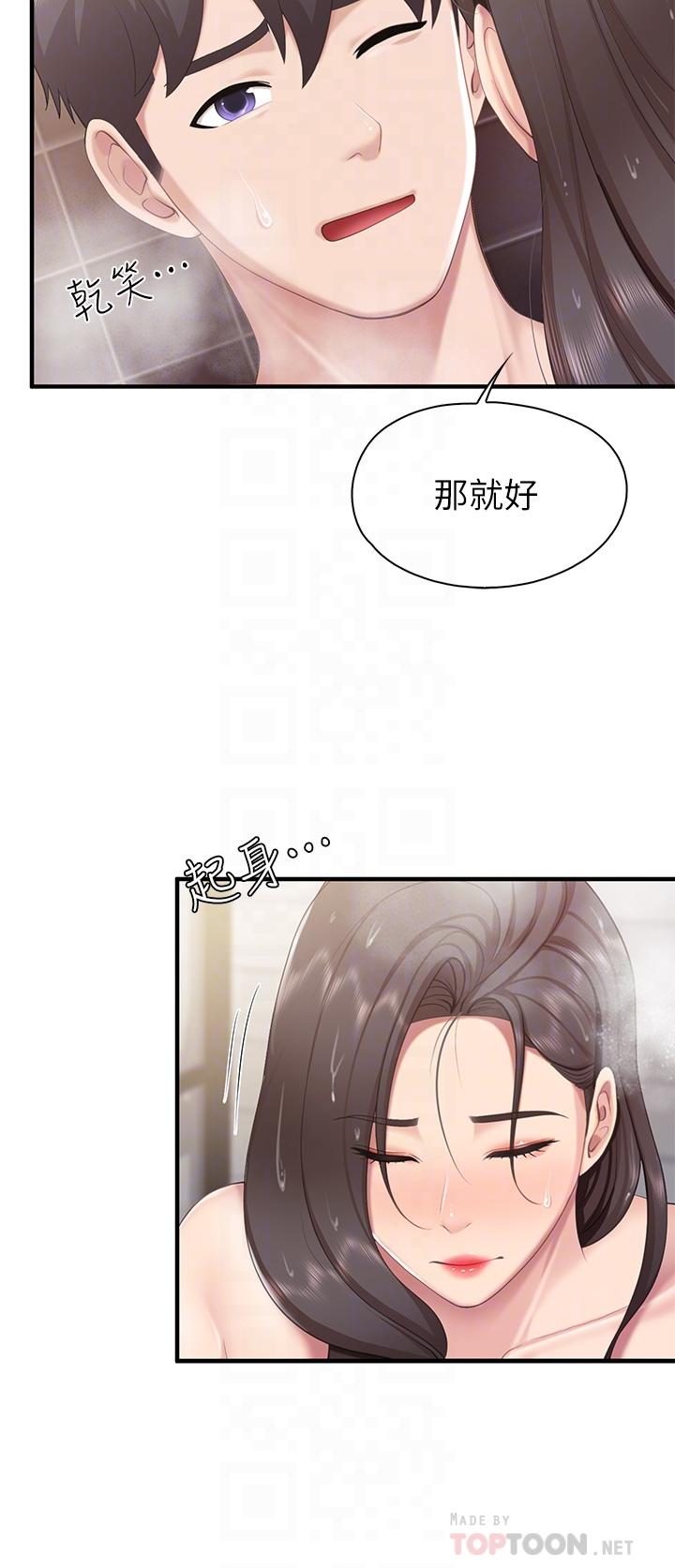 《亲子餐厅的妈妈们》漫画最新章节亲子餐厅的妈妈们-第31话-人妻被中出的淫荡表情免费下拉式在线观看章节第【12】张图片