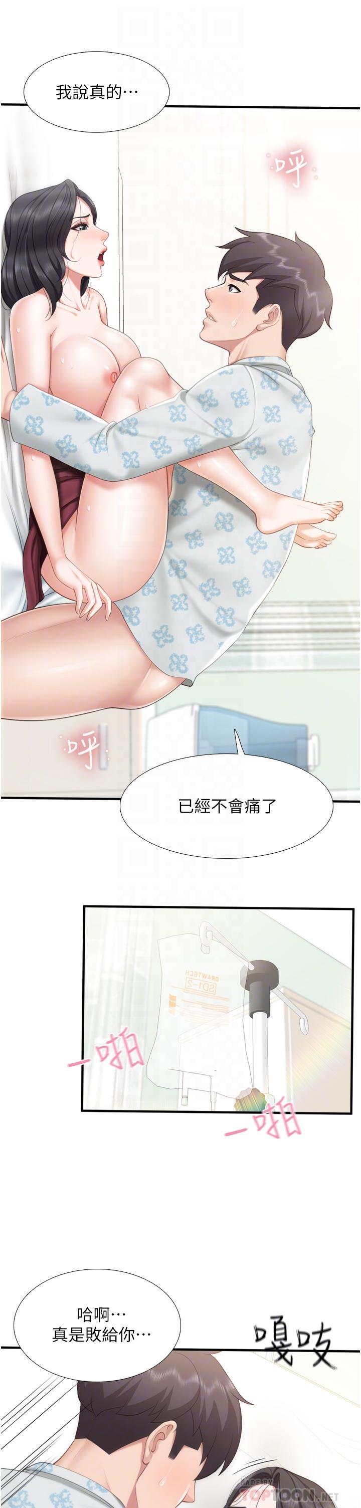 《亲子餐厅的妈妈们》漫画最新章节亲子餐厅的妈妈们-第36话-阿姨的大秘密免费下拉式在线观看章节第【9】张图片