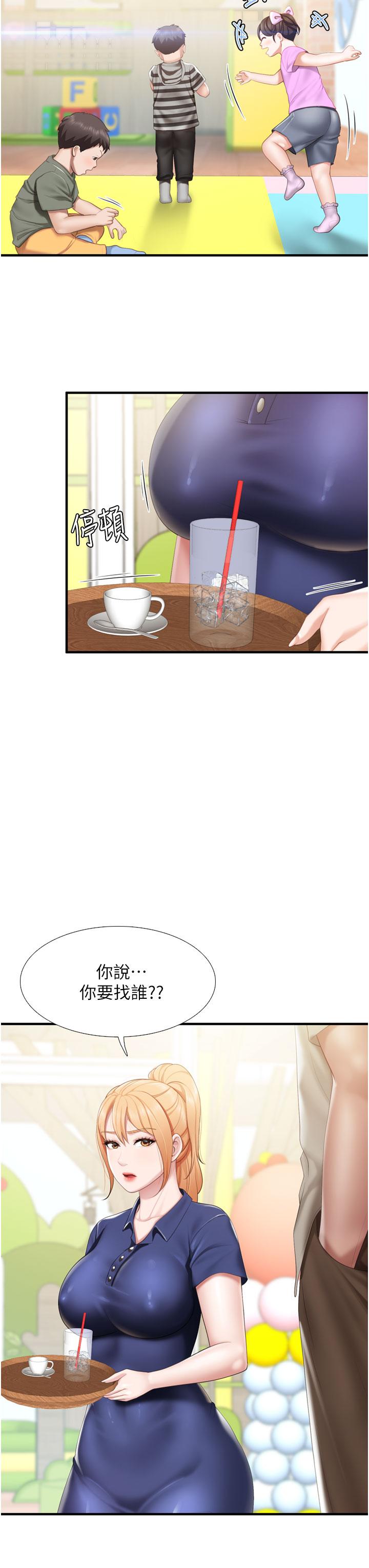 《亲子餐厅的妈妈们》漫画最新章节亲子餐厅的妈妈们-第36话-阿姨的大秘密免费下拉式在线观看章节第【24】张图片