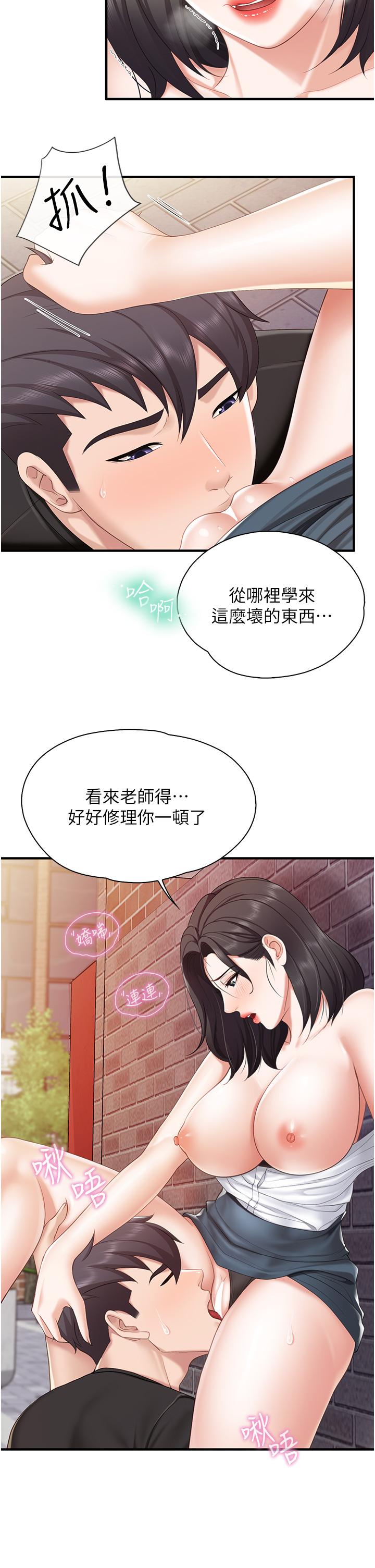 《亲子餐厅的妈妈们》漫画最新章节亲子餐厅的妈妈们-第38话-不听话的坏学生免费下拉式在线观看章节第【16】张图片