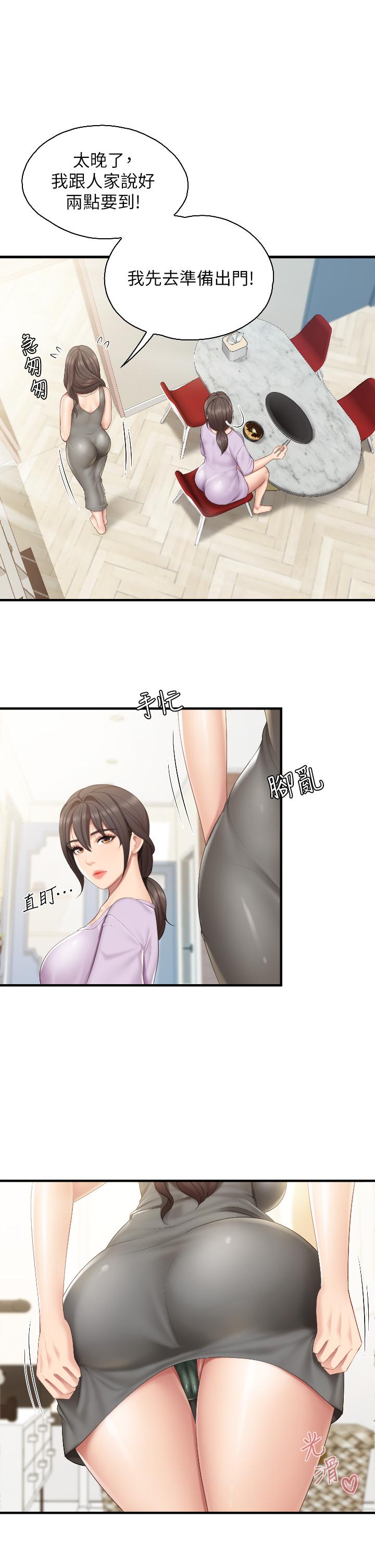 《亲子餐厅的妈妈们》漫画最新章节亲子餐厅的妈妈们-第40话-和孝真的两人约会免费下拉式在线观看章节第【16】张图片