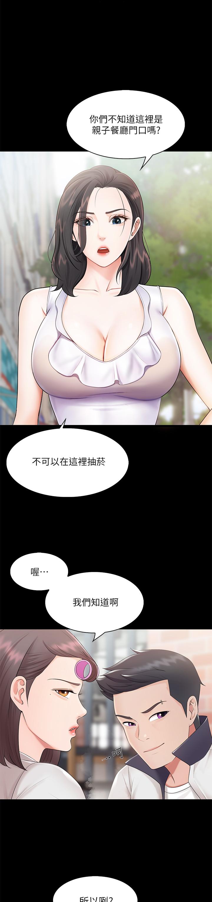 《亲子餐厅的妈妈们》漫画最新章节亲子餐厅的妈妈们-第3话-厨房阿姨的性暗示免费下拉式在线观看章节第【35】张图片