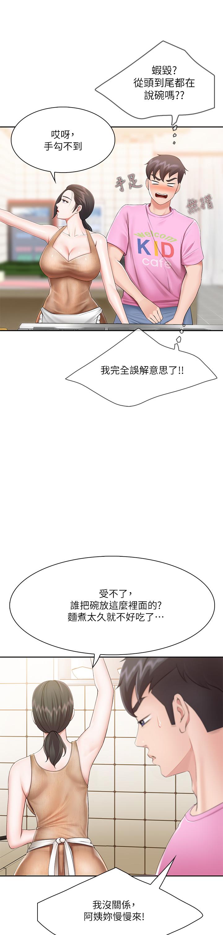 《亲子餐厅的妈妈们》漫画最新章节亲子餐厅的妈妈们-第3话-厨房阿姨的性暗示免费下拉式在线观看章节第【16】张图片