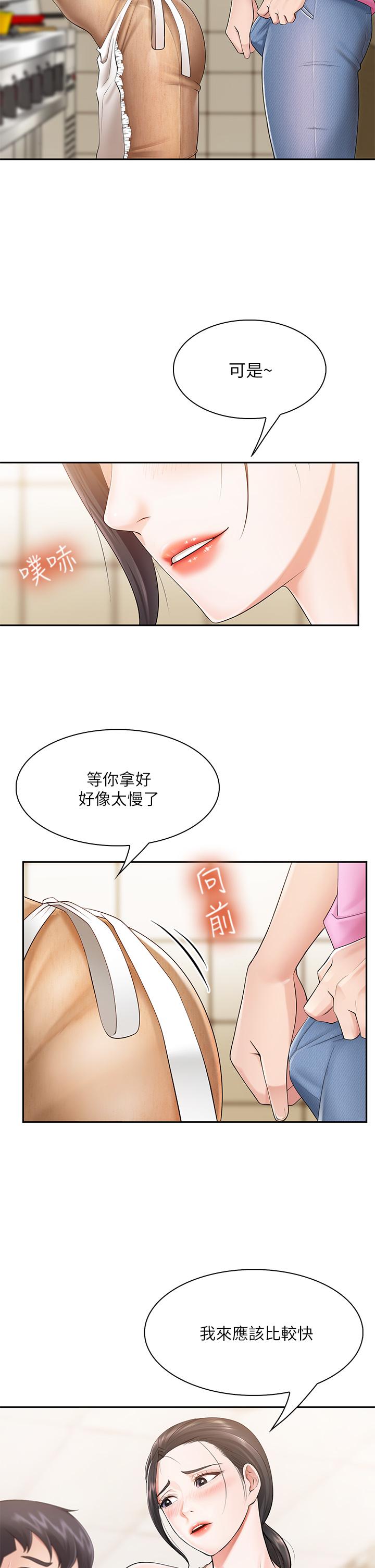 《亲子餐厅的妈妈们》漫画最新章节亲子餐厅的妈妈们-第3话-厨房阿姨的性暗示免费下拉式在线观看章节第【14】张图片