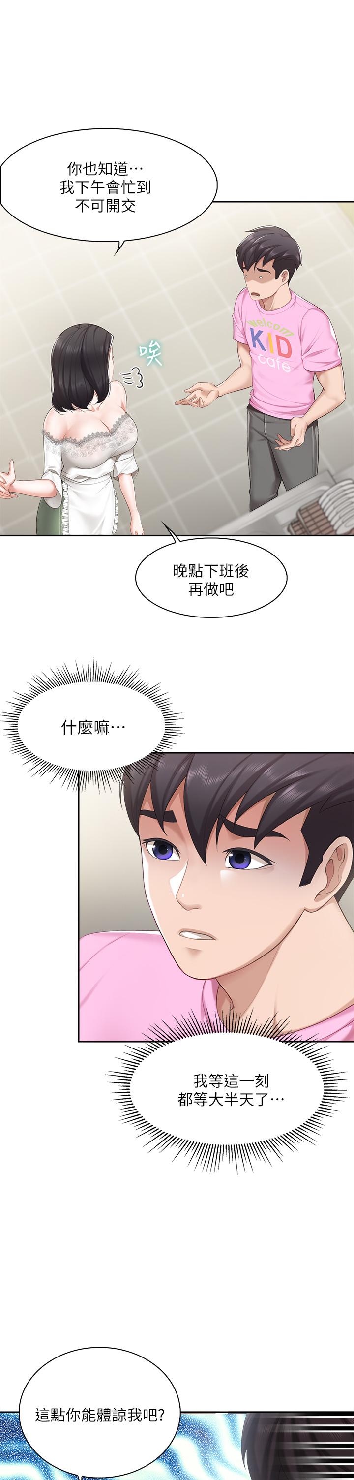 《亲子餐厅的妈妈们》漫画最新章节亲子餐厅的妈妈们-第6话-射给发情母狗满满的免费下拉式在线观看章节第【34】张图片