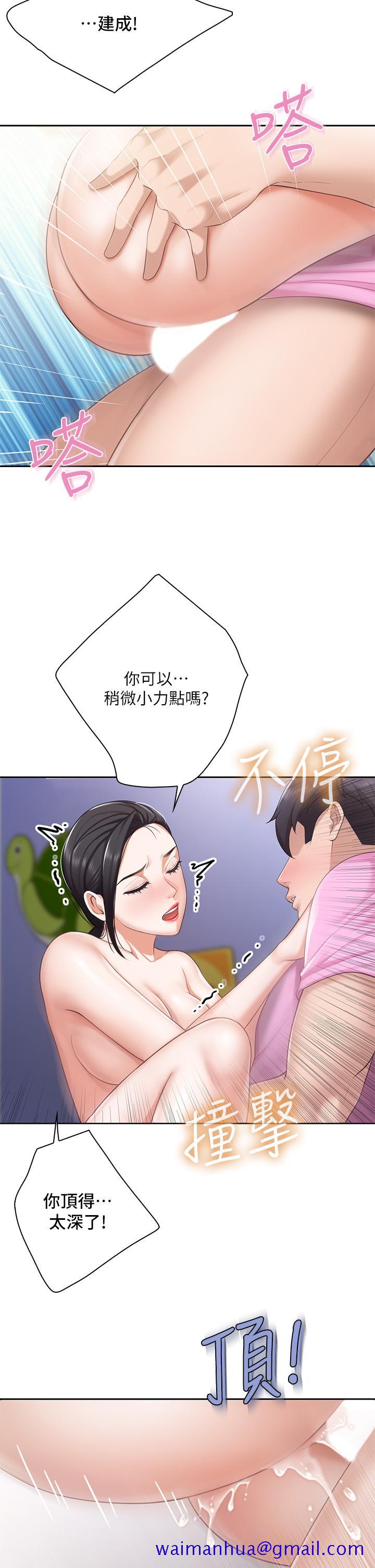 《亲子餐厅的妈妈们》漫画最新章节亲子餐厅的妈妈们-第6话-射给发情母狗满满的免费下拉式在线观看章节第【8】张图片