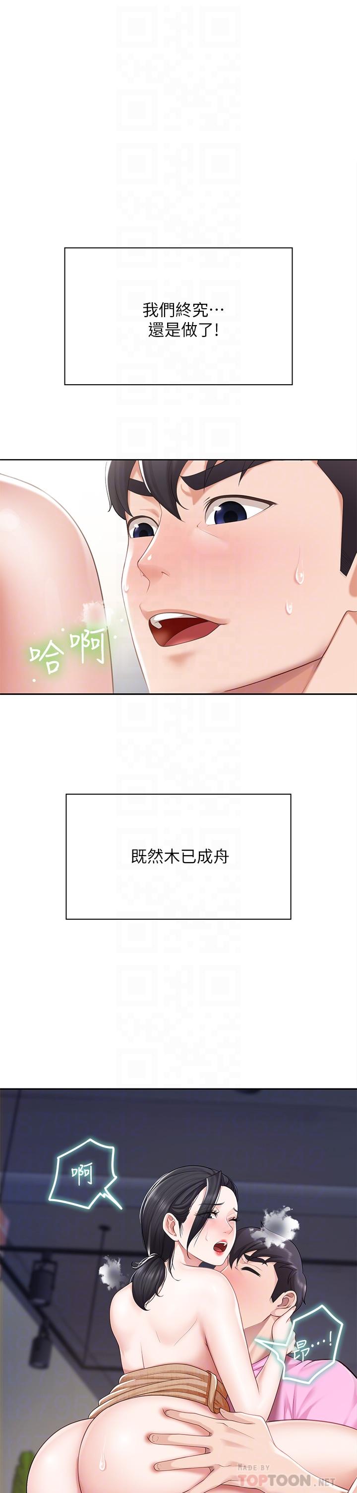 《亲子餐厅的妈妈们》漫画最新章节亲子餐厅的妈妈们-第6话-射给发情母狗满满的免费下拉式在线观看章节第【1】张图片