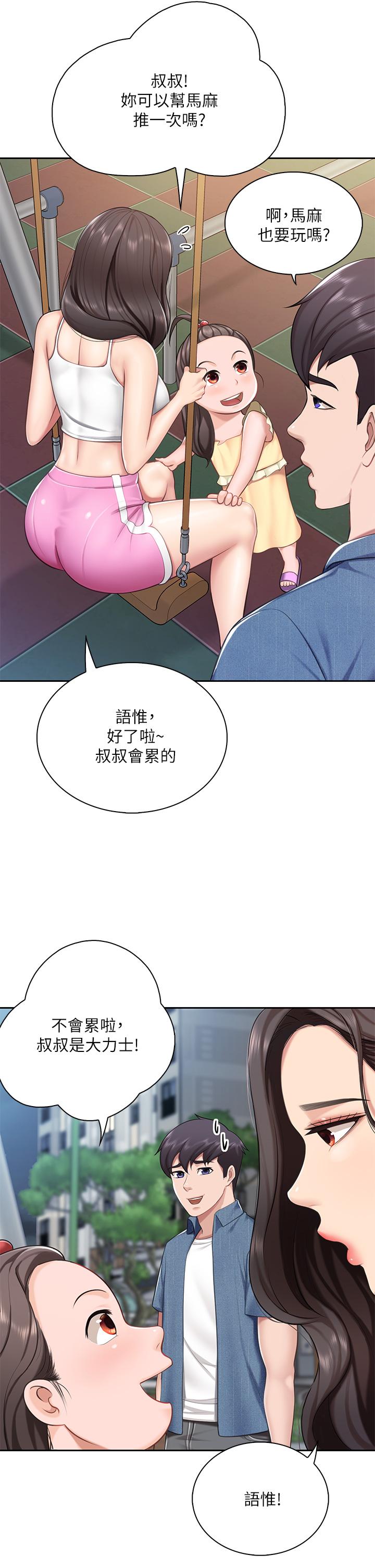 《亲子餐厅的妈妈们》漫画最新章节亲子餐厅的妈妈们-第7话-今天内裤是什么颜色免费下拉式在线观看章节第【30】张图片