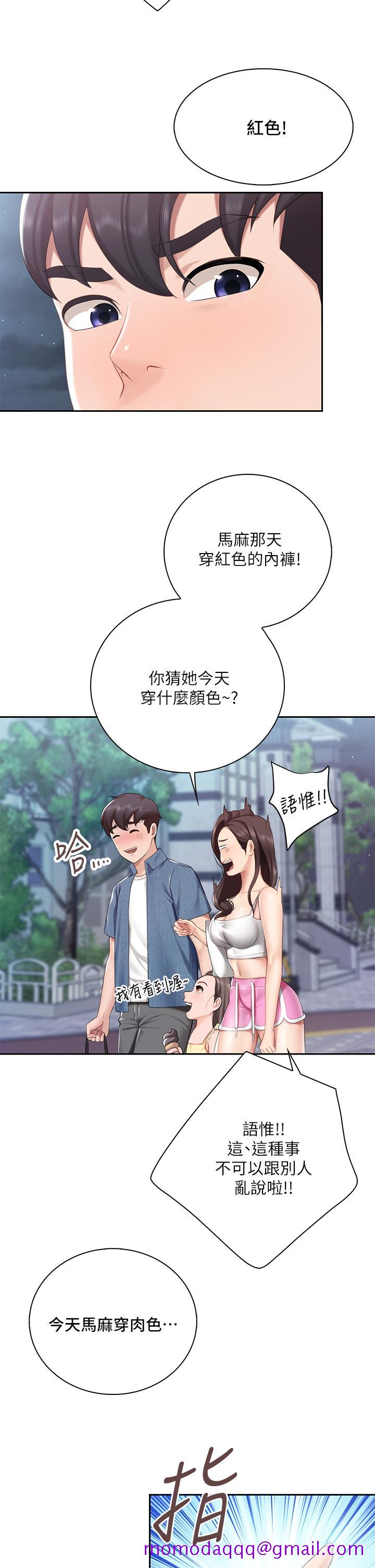 《亲子餐厅的妈妈们》漫画最新章节亲子餐厅的妈妈们-第7话-今天内裤是什么颜色免费下拉式在线观看章节第【23】张图片