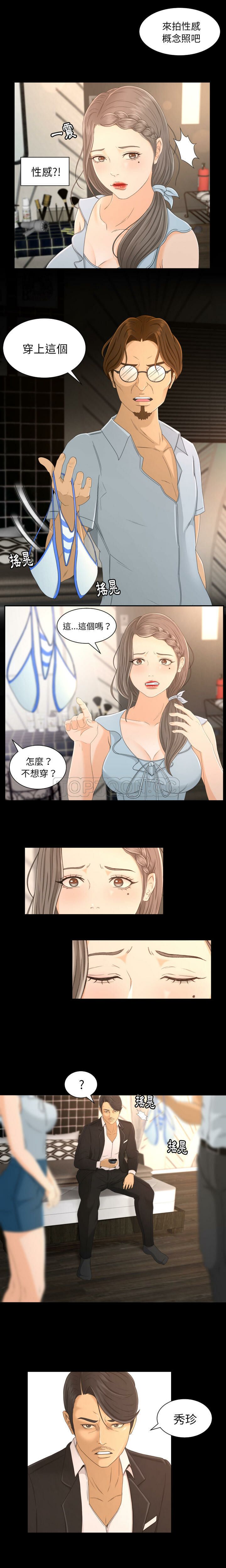 《专属契约》漫画最新章节专属契约-第1章免费下拉式在线观看章节第【1】张图片