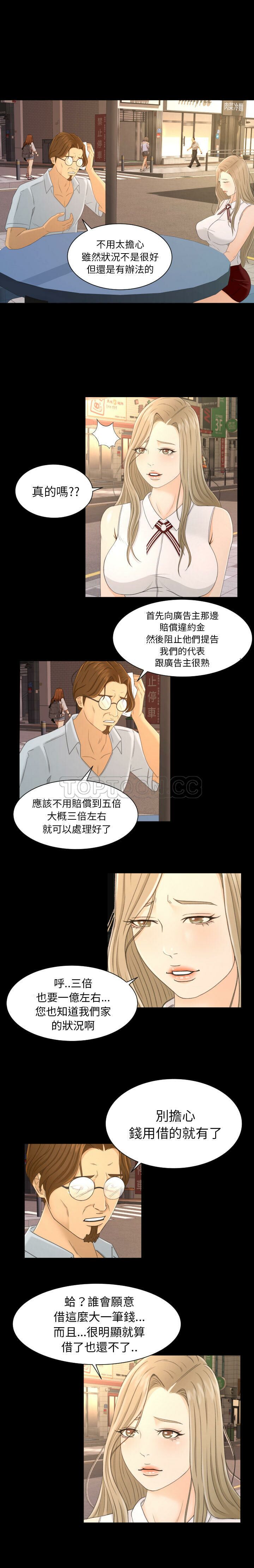 《专属契约》漫画最新章节专属契约-第2章免费下拉式在线观看章节第【9】张图片