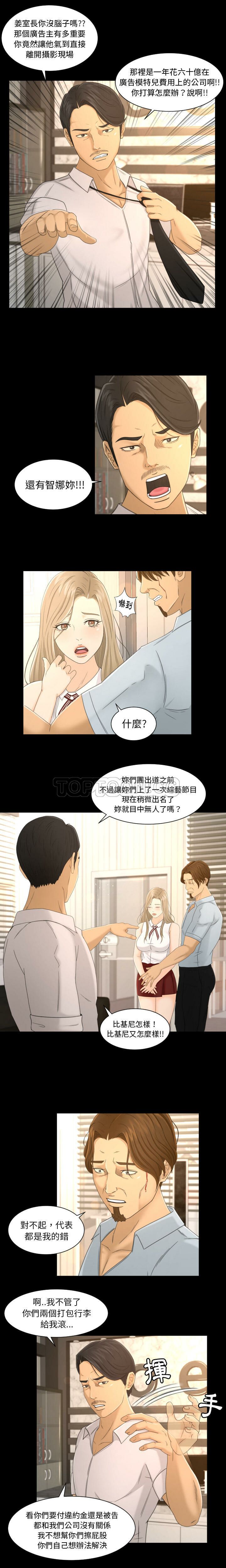 《专属契约》漫画最新章节专属契约-第2章免费下拉式在线观看章节第【6】张图片