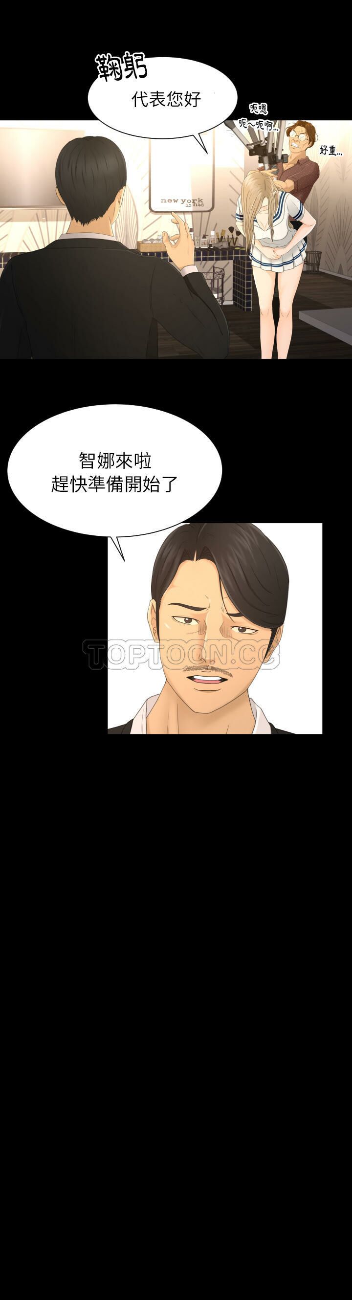 《专属契约》漫画最新章节专属契约-第4章免费下拉式在线观看章节第【2】张图片