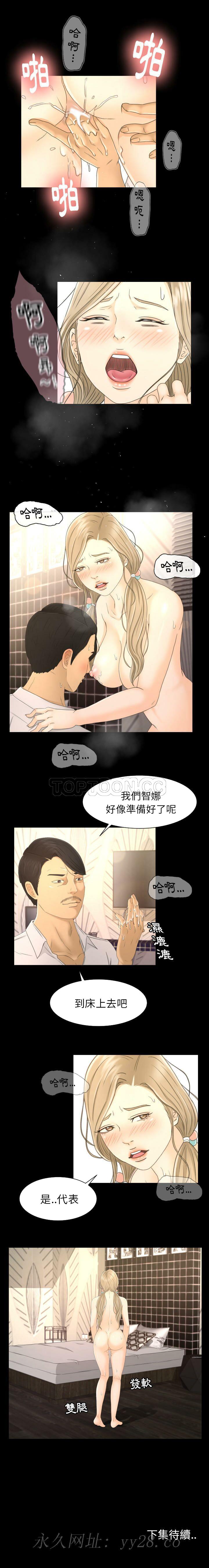 《专属契约》漫画最新章节专属契约-第5章免费下拉式在线观看章节第【5】张图片