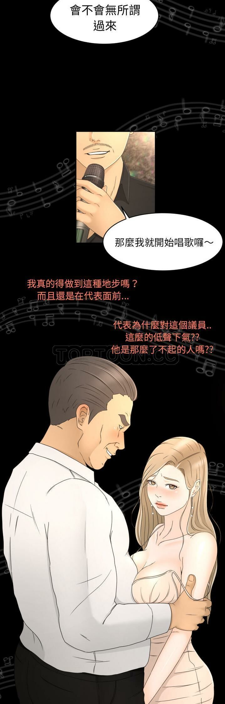 《专属契约》漫画最新章节专属契约-第9章免费下拉式在线观看章节第【1】张图片